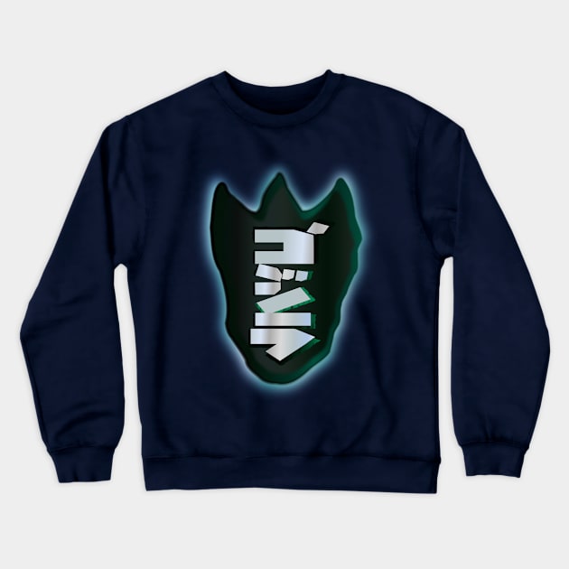 Godzilla - Green Glow Footprint Crewneck Sweatshirt by geodesyn